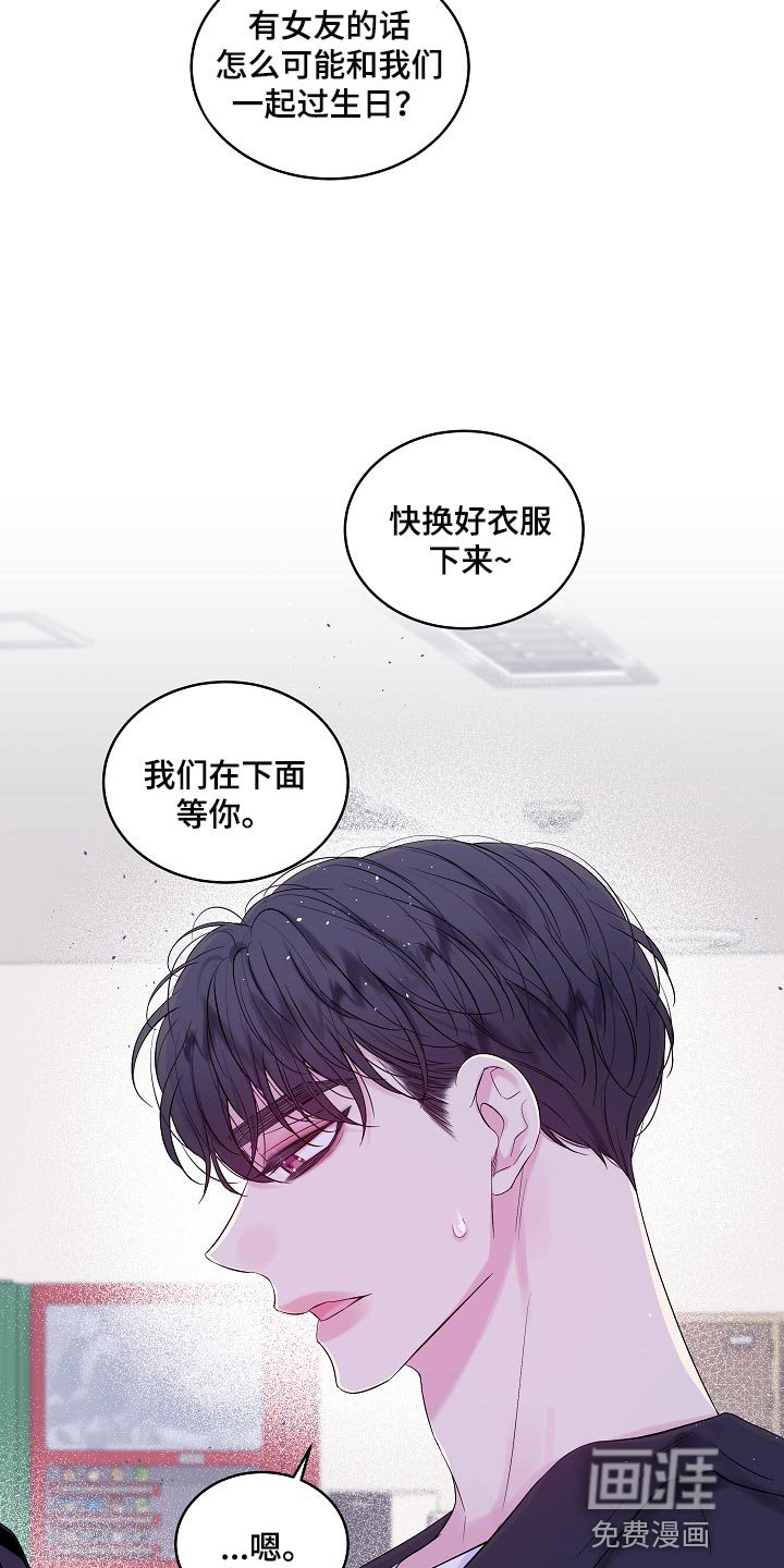 第33章：撒谎