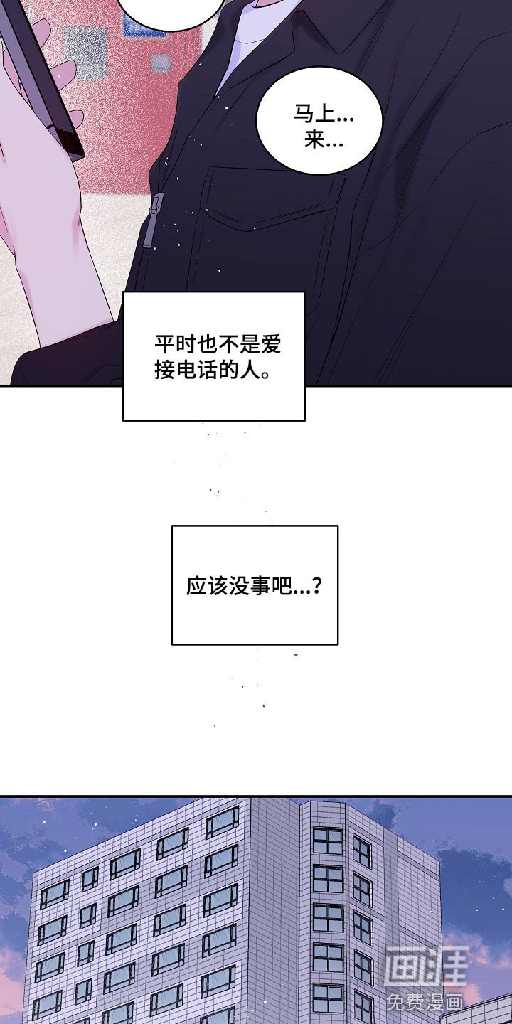第33章：撒谎