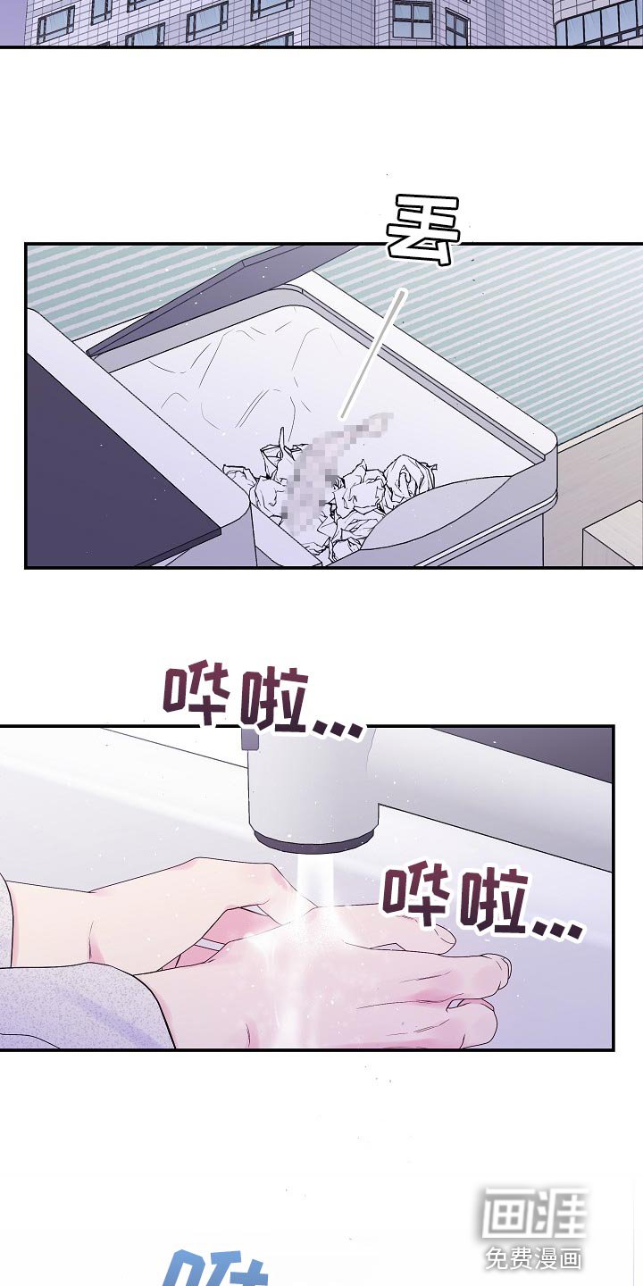 第33章：撒谎