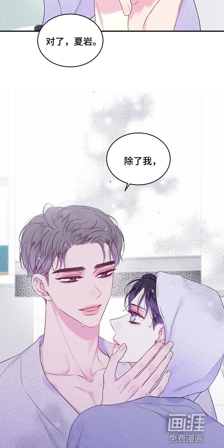 第33章：撒谎