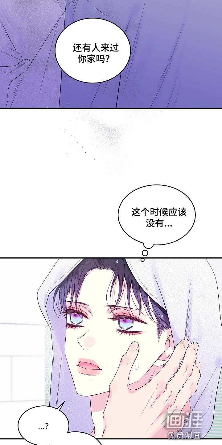 第33章：撒谎