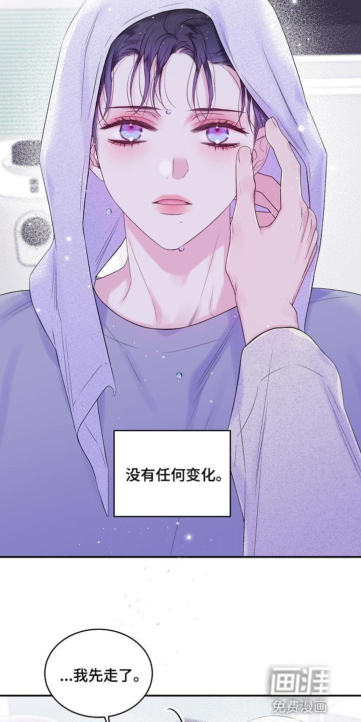 第33章：撒谎