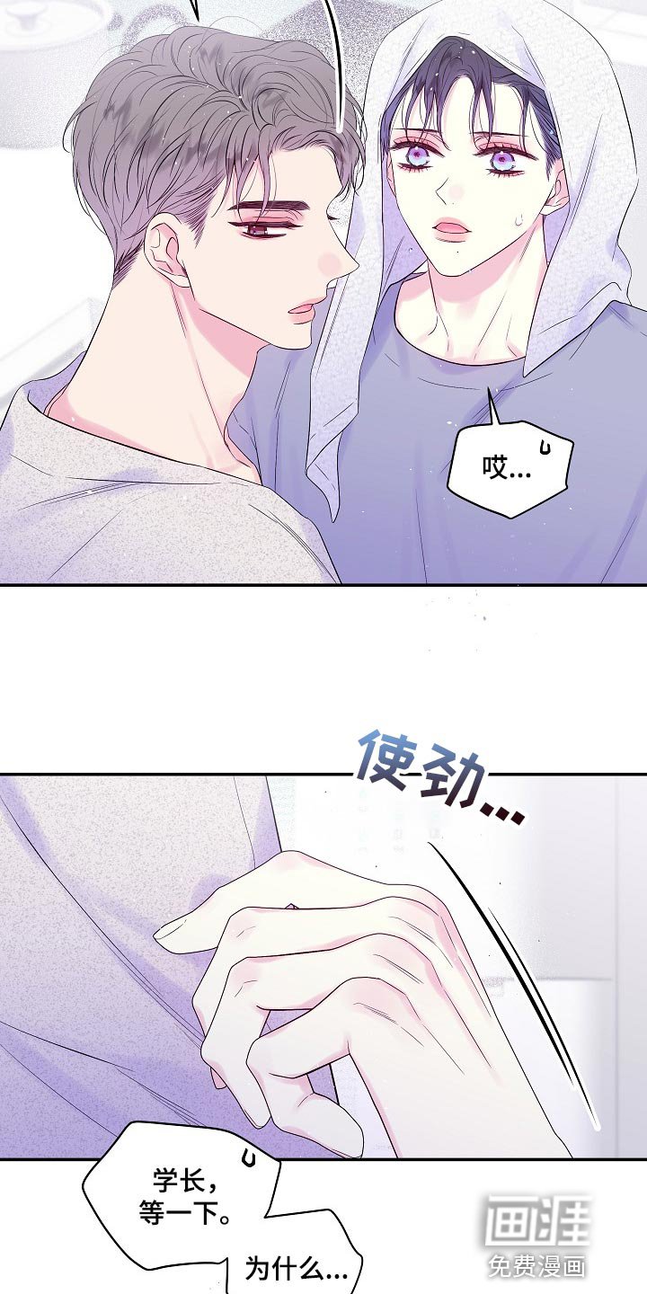 第33章：撒谎