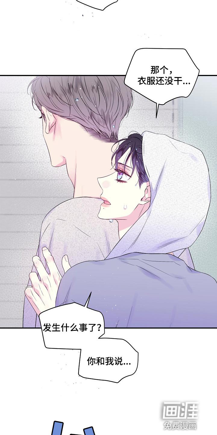 第33章：撒谎