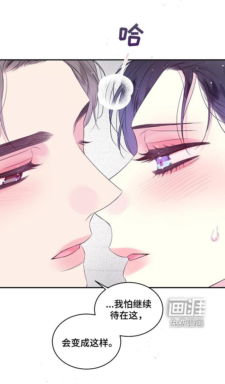 第33章：撒谎