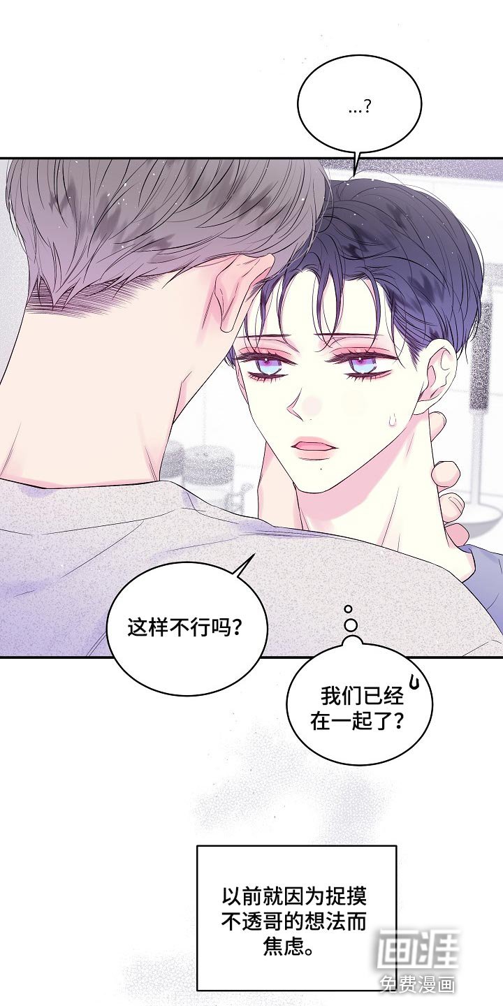 第34章：看穿所有心思