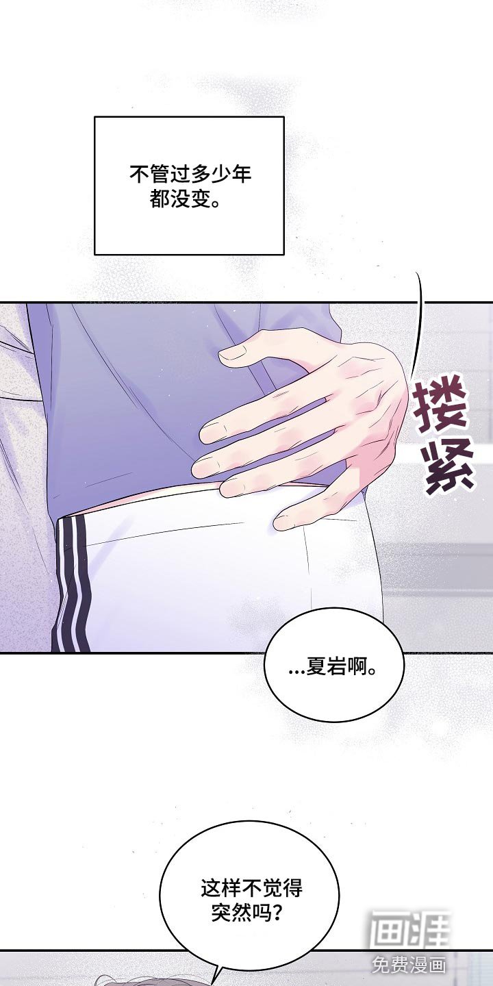 第34章：看穿所有心思
