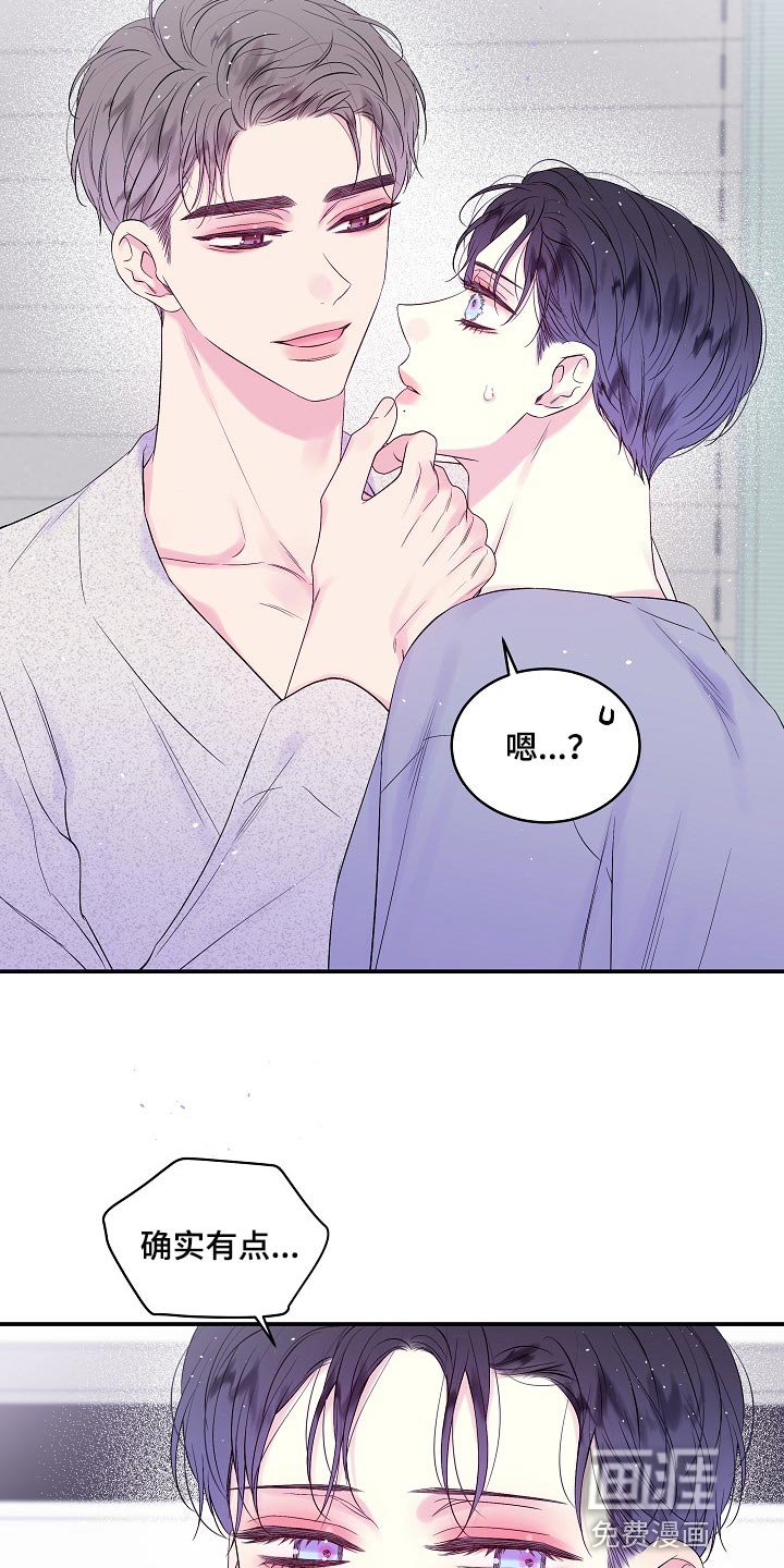第34章：看穿所有心思