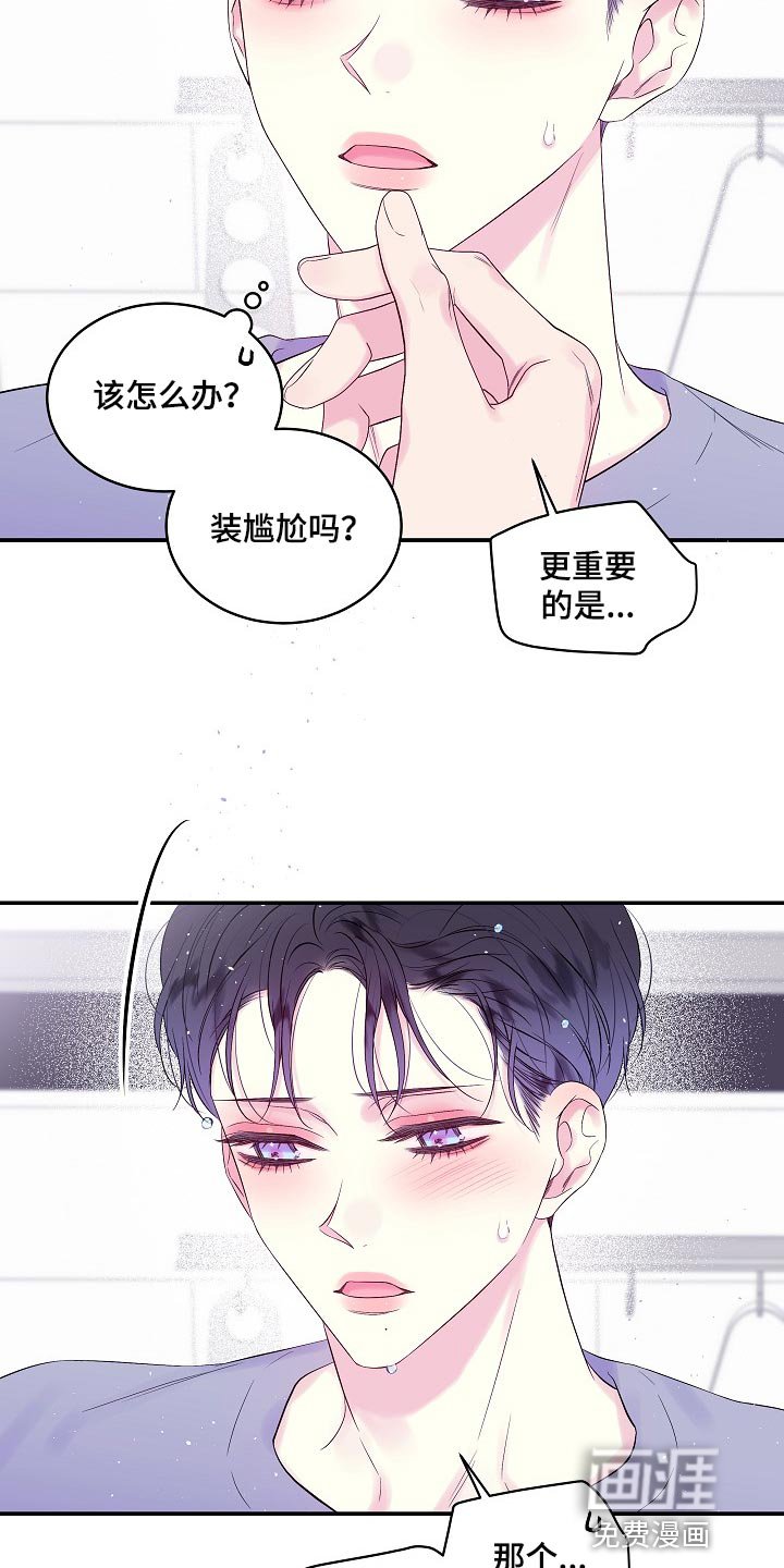 第34章：看穿所有心思