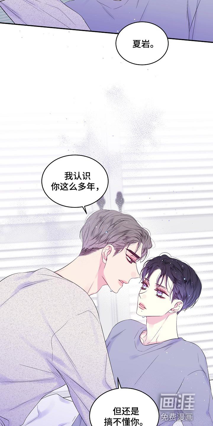 第34章：看穿所有心思