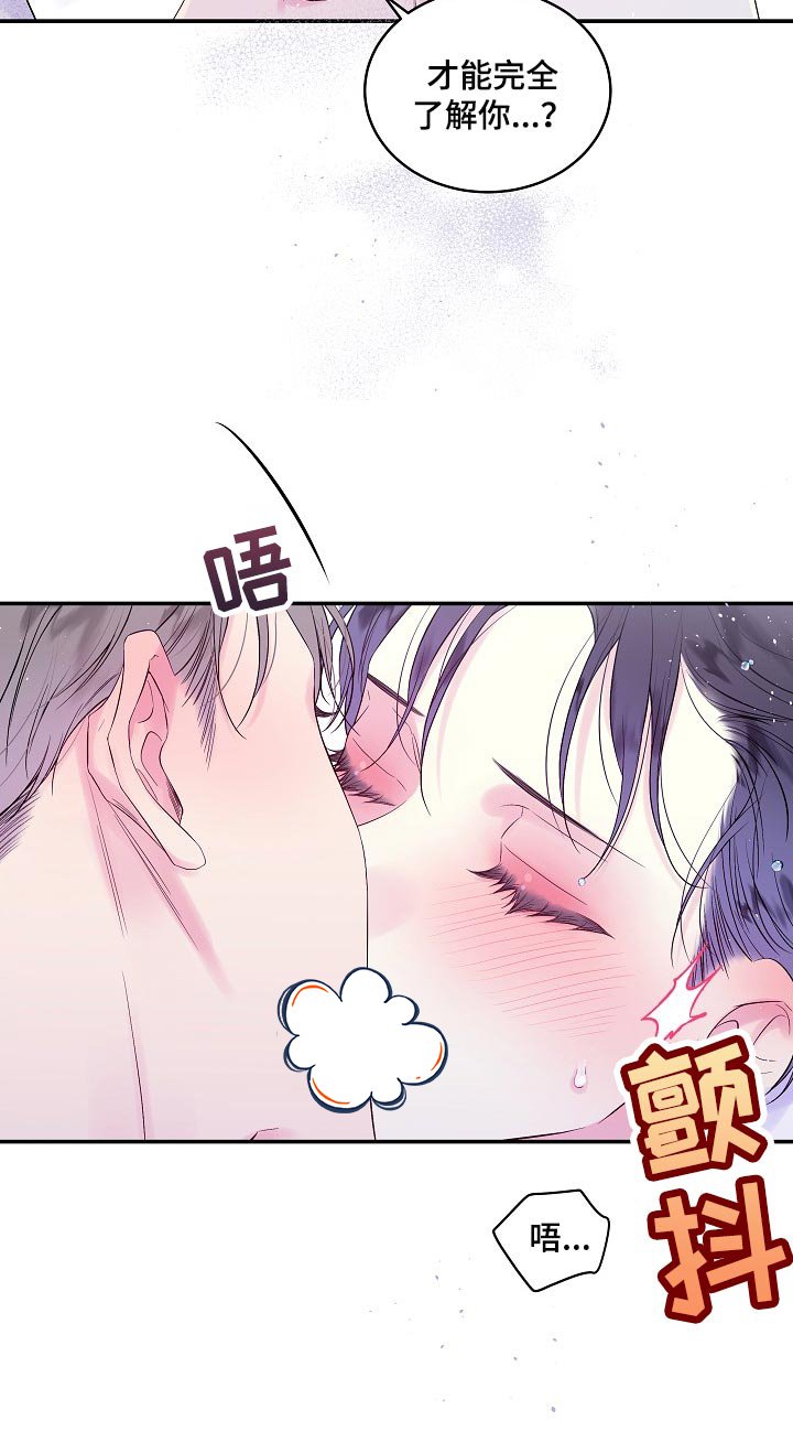 第34章：看穿所有心思