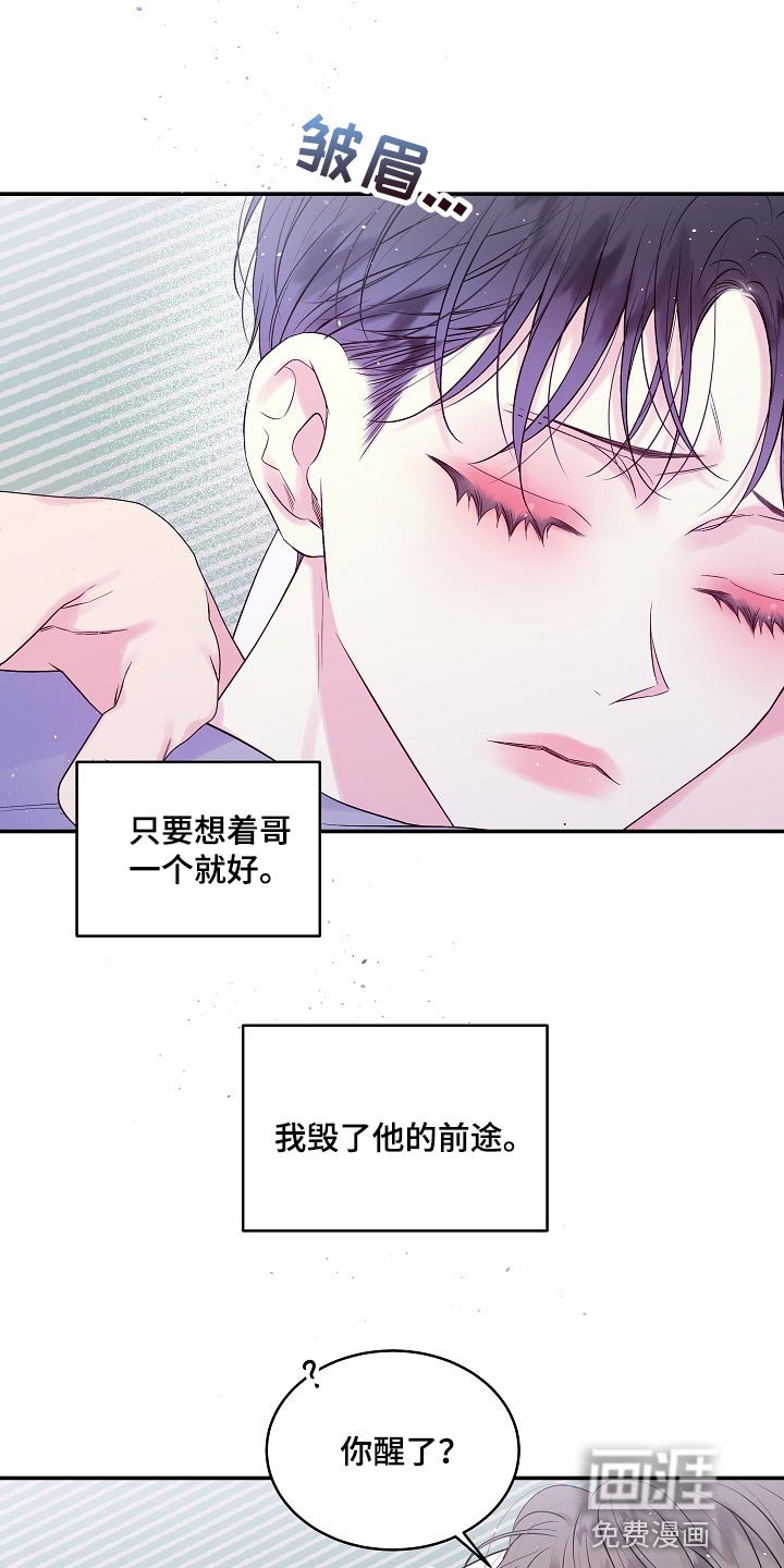 第34章：看穿所有心思