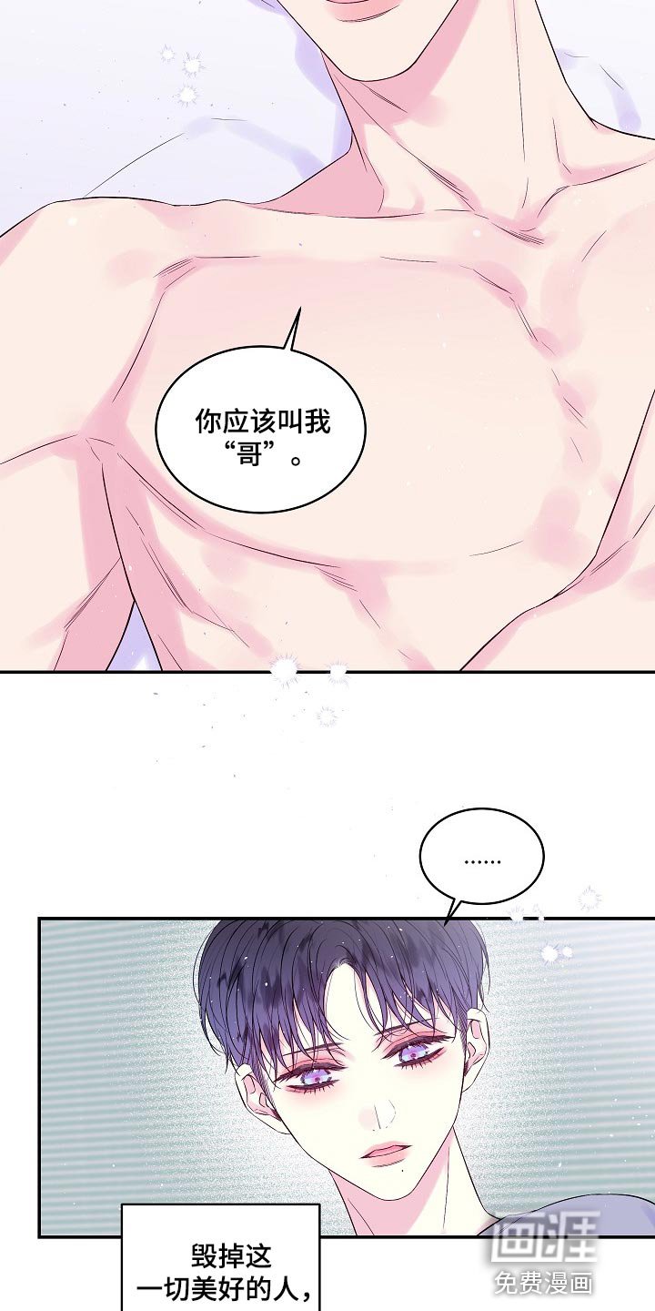第34章：看穿所有心思