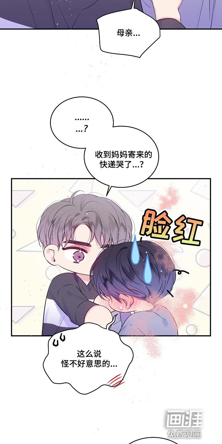 第35章：都是我的错