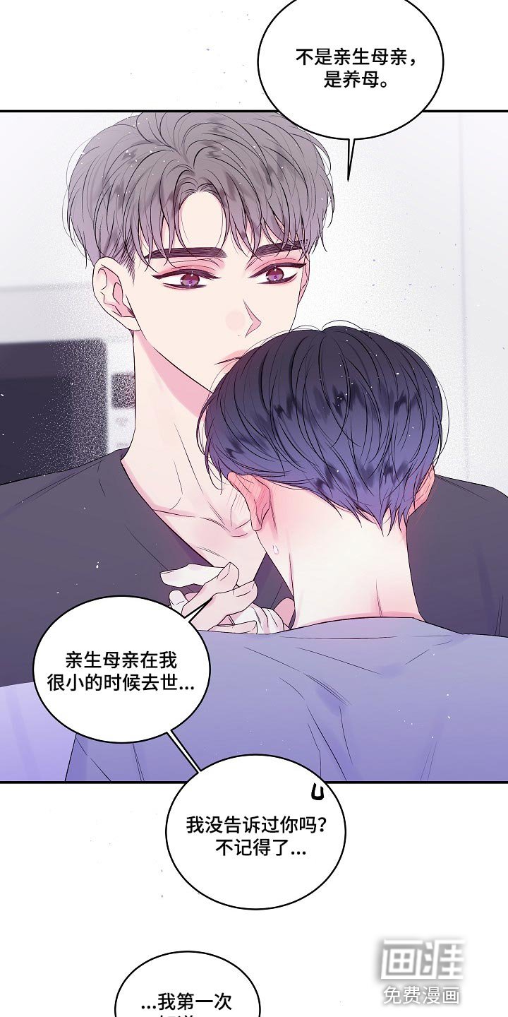 第35章：都是我的错