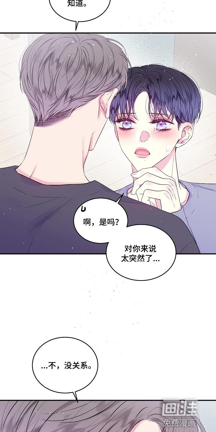 第35章：都是我的错
