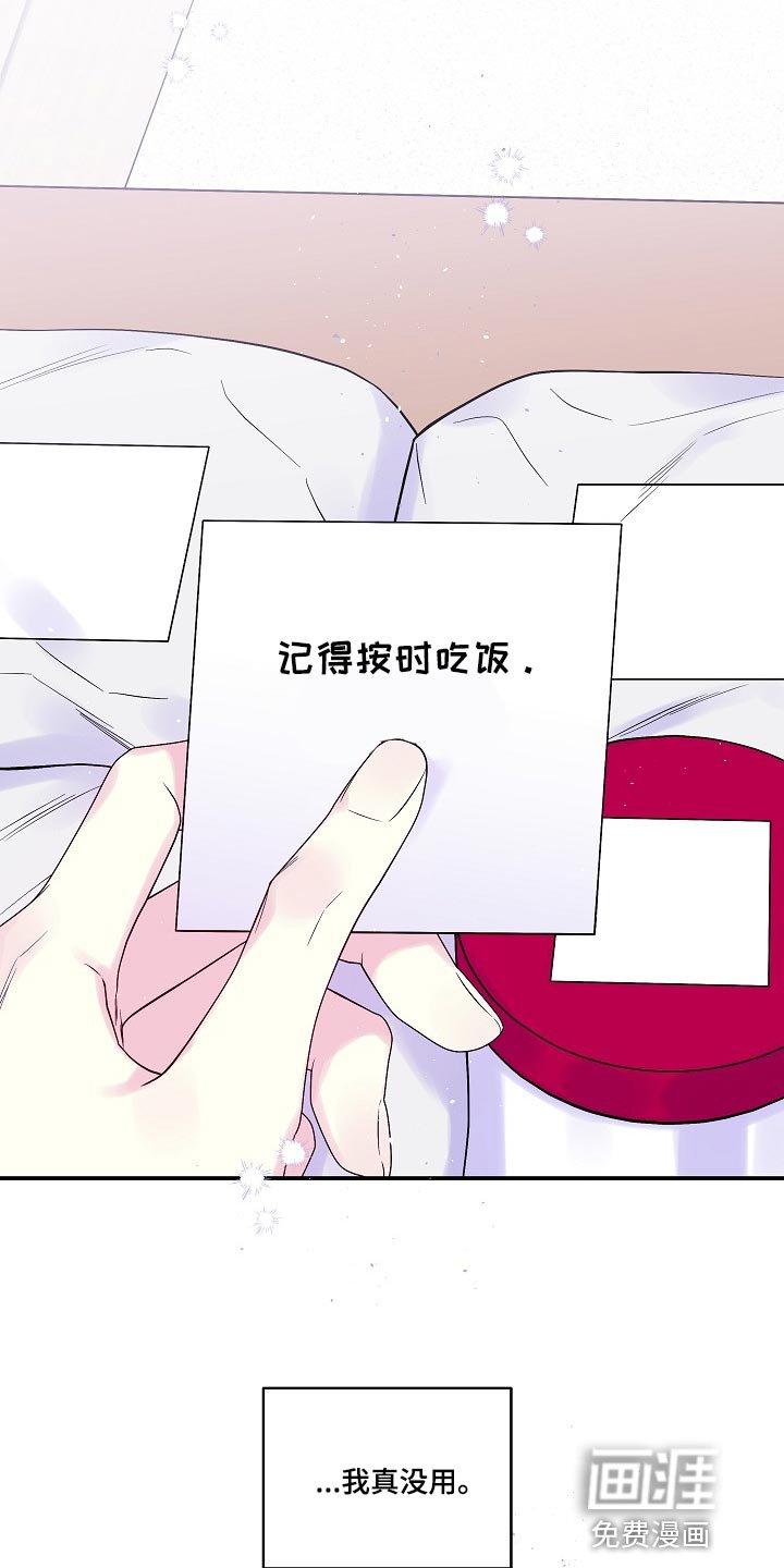 第35章：都是我的错