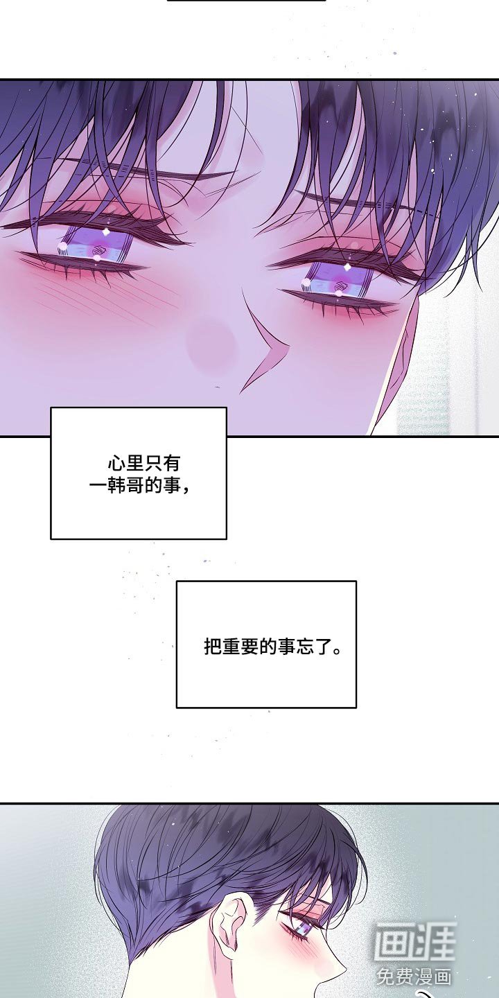 第35章：都是我的错
