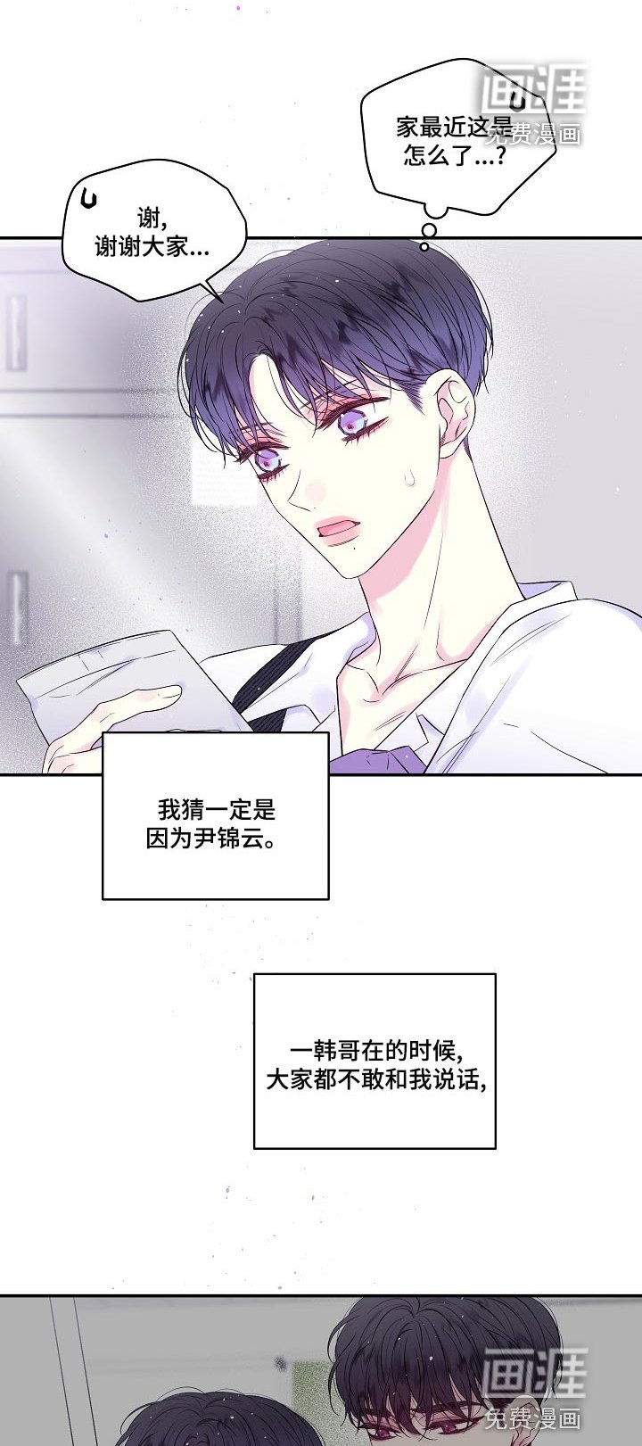 第38章：一起去不就好了