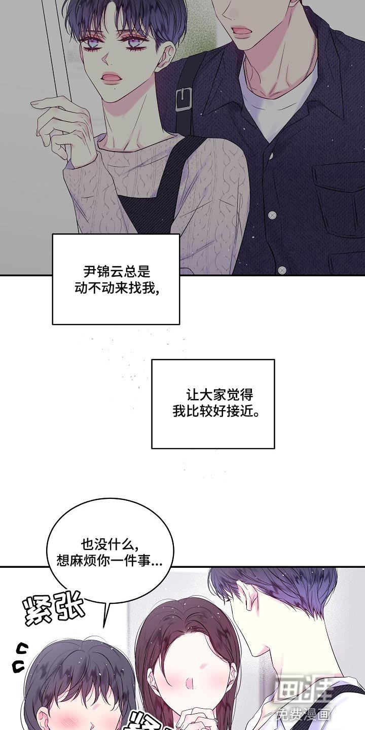 第38章：一起去不就好了