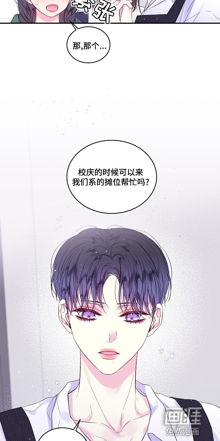第38章：一起去不就好了