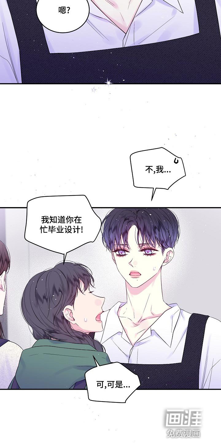 第38章：一起去不就好了
