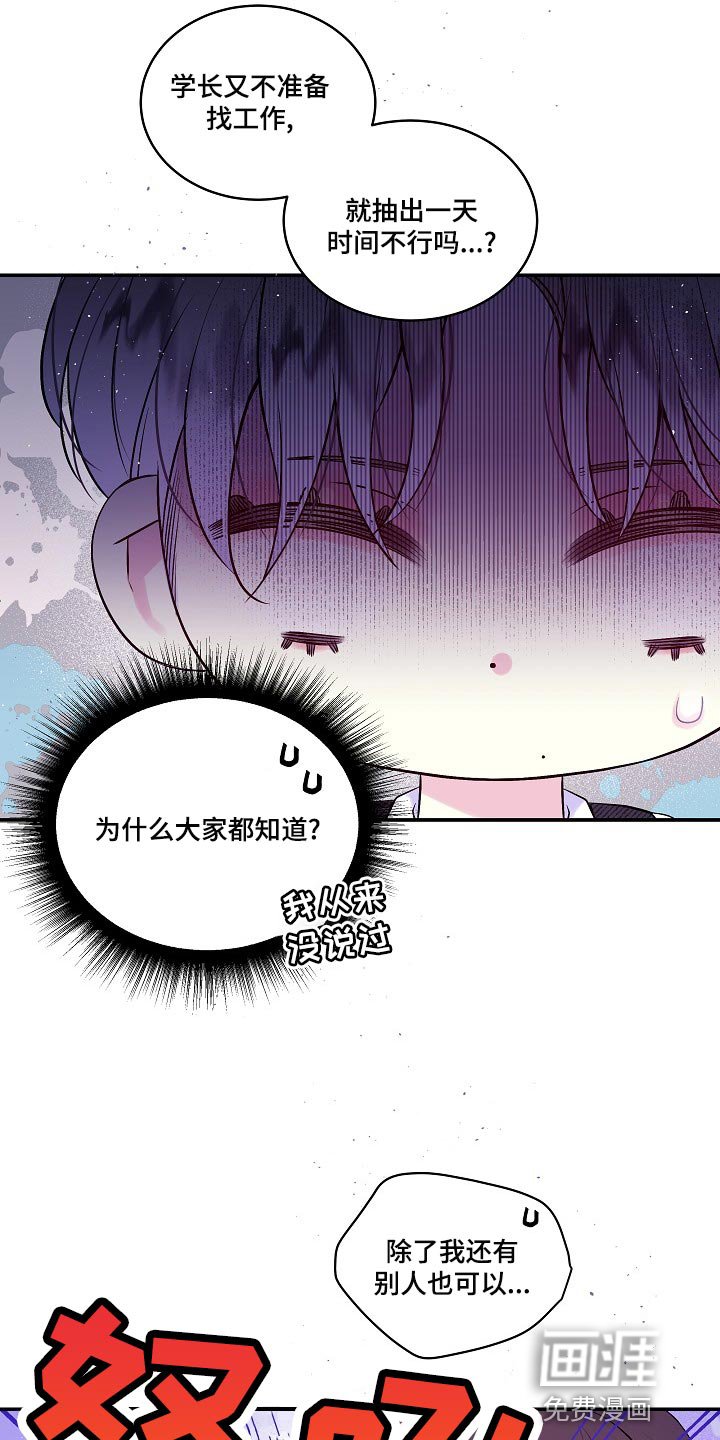第38章：一起去不就好了