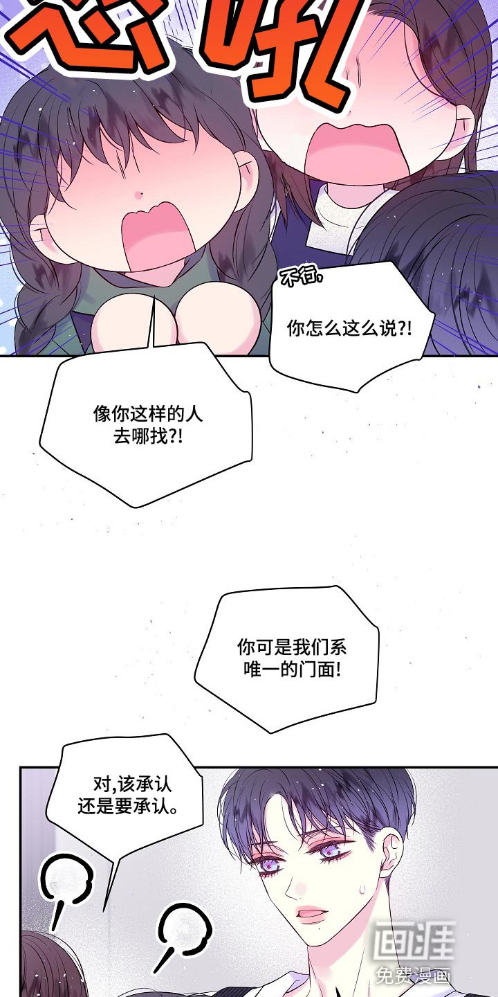 第38章：一起去不就好了