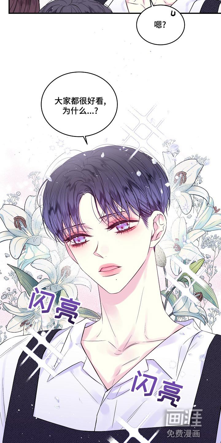 第38章：一起去不就好了