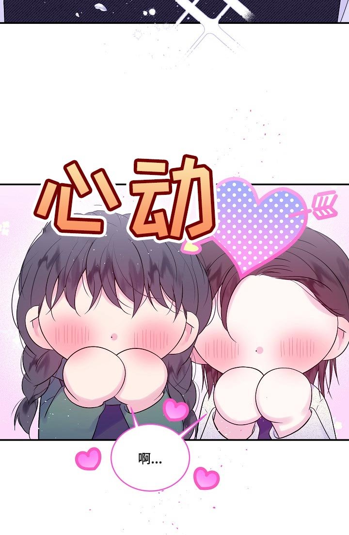 第38章：一起去不就好了