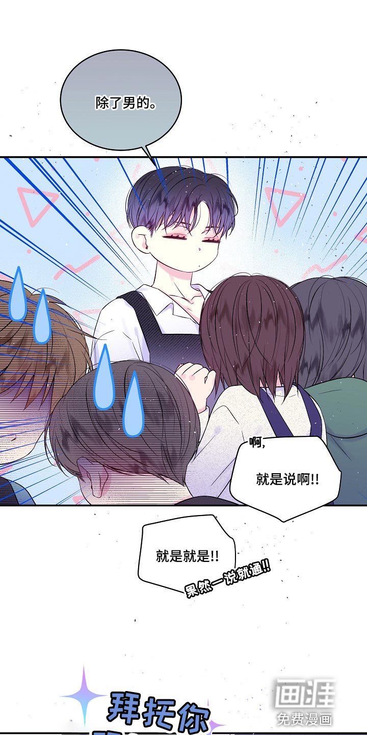 第38章：一起去不就好了