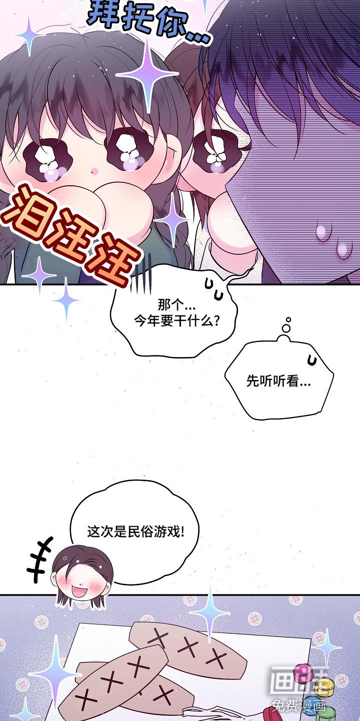 第38章：一起去不就好了