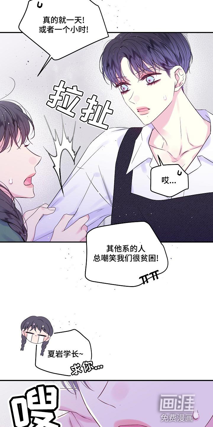 第38章：一起去不就好了
