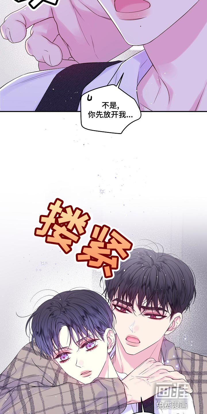 第38章：一起去不就好了