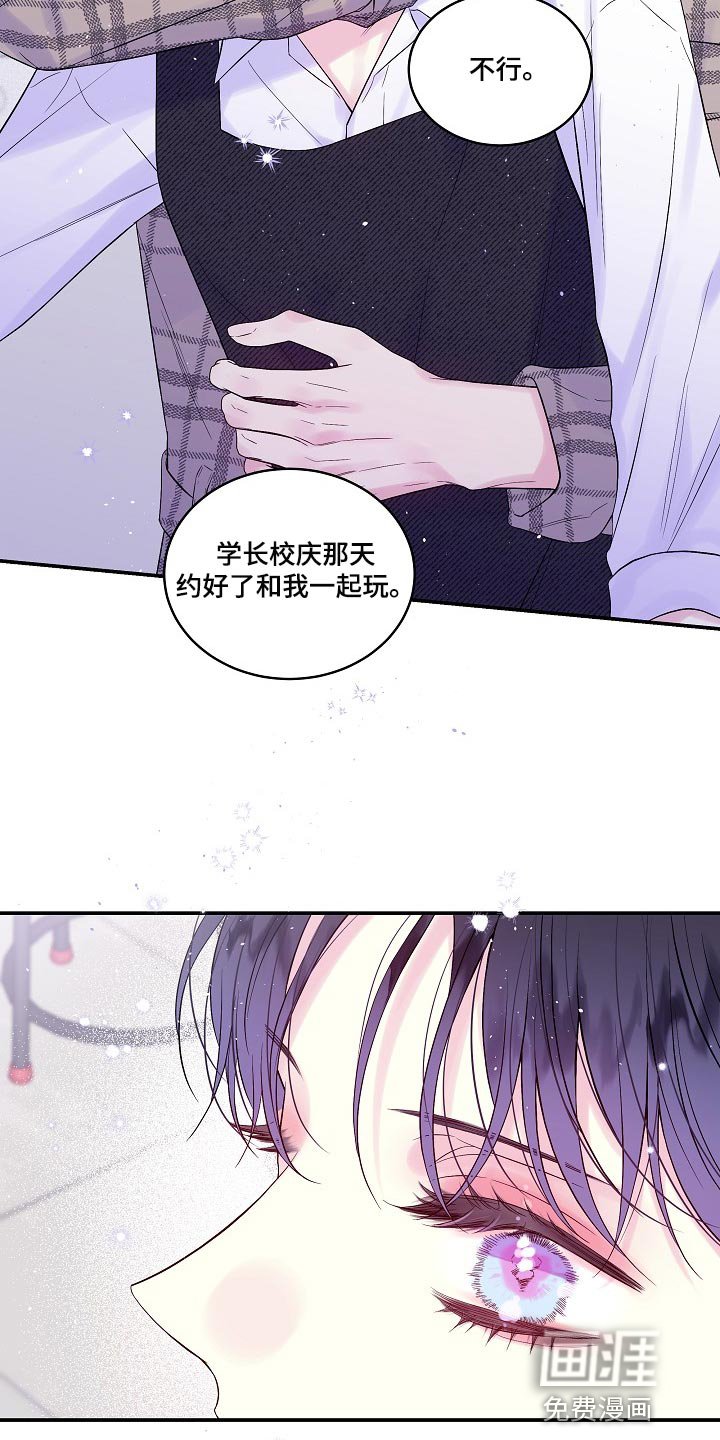 第38章：一起去不就好了