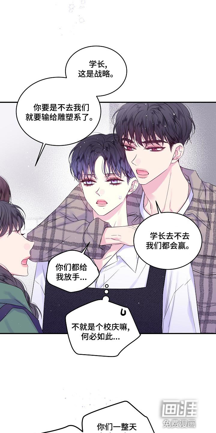 第38章：一起去不就好了