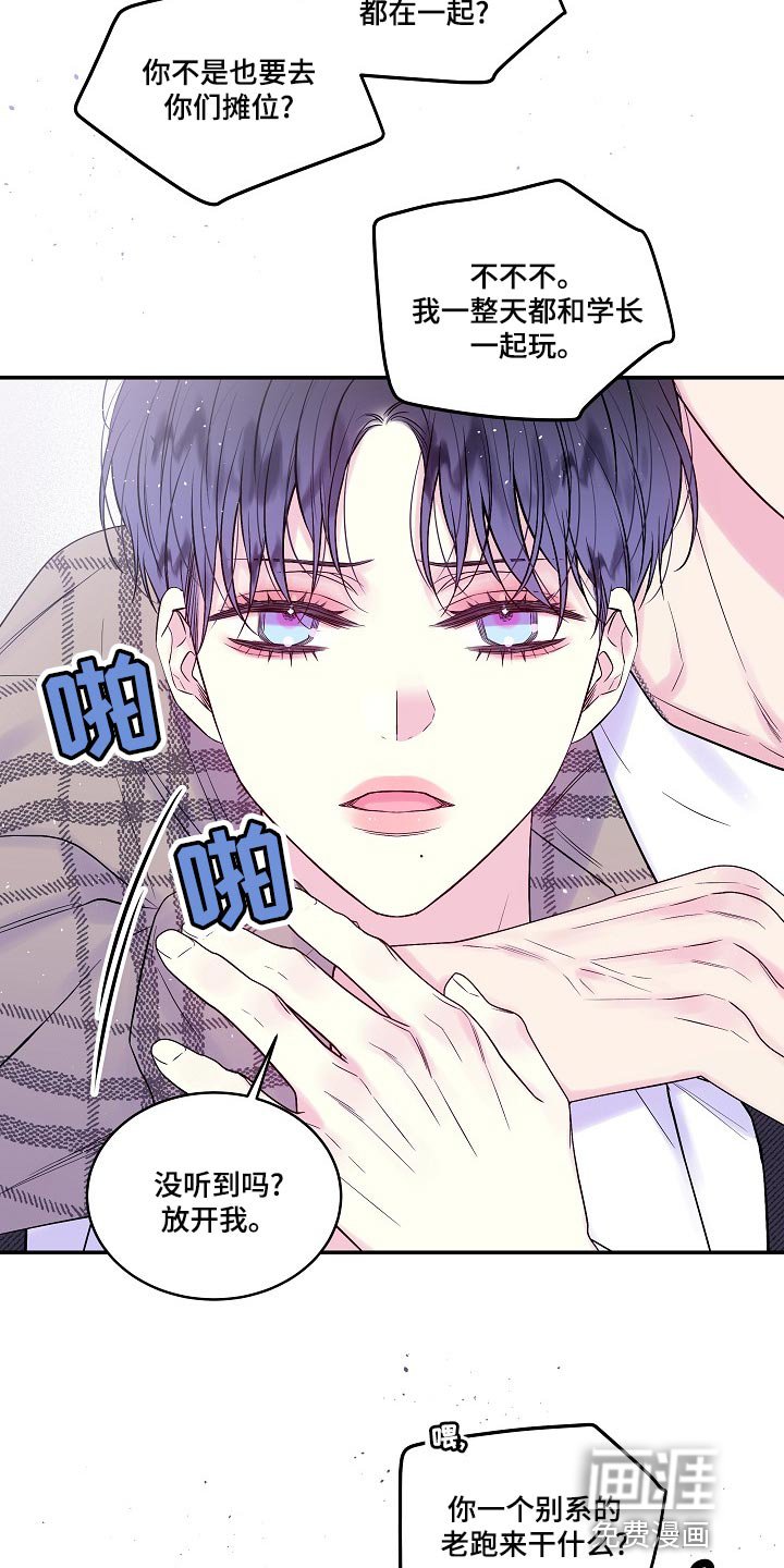第38章：一起去不就好了