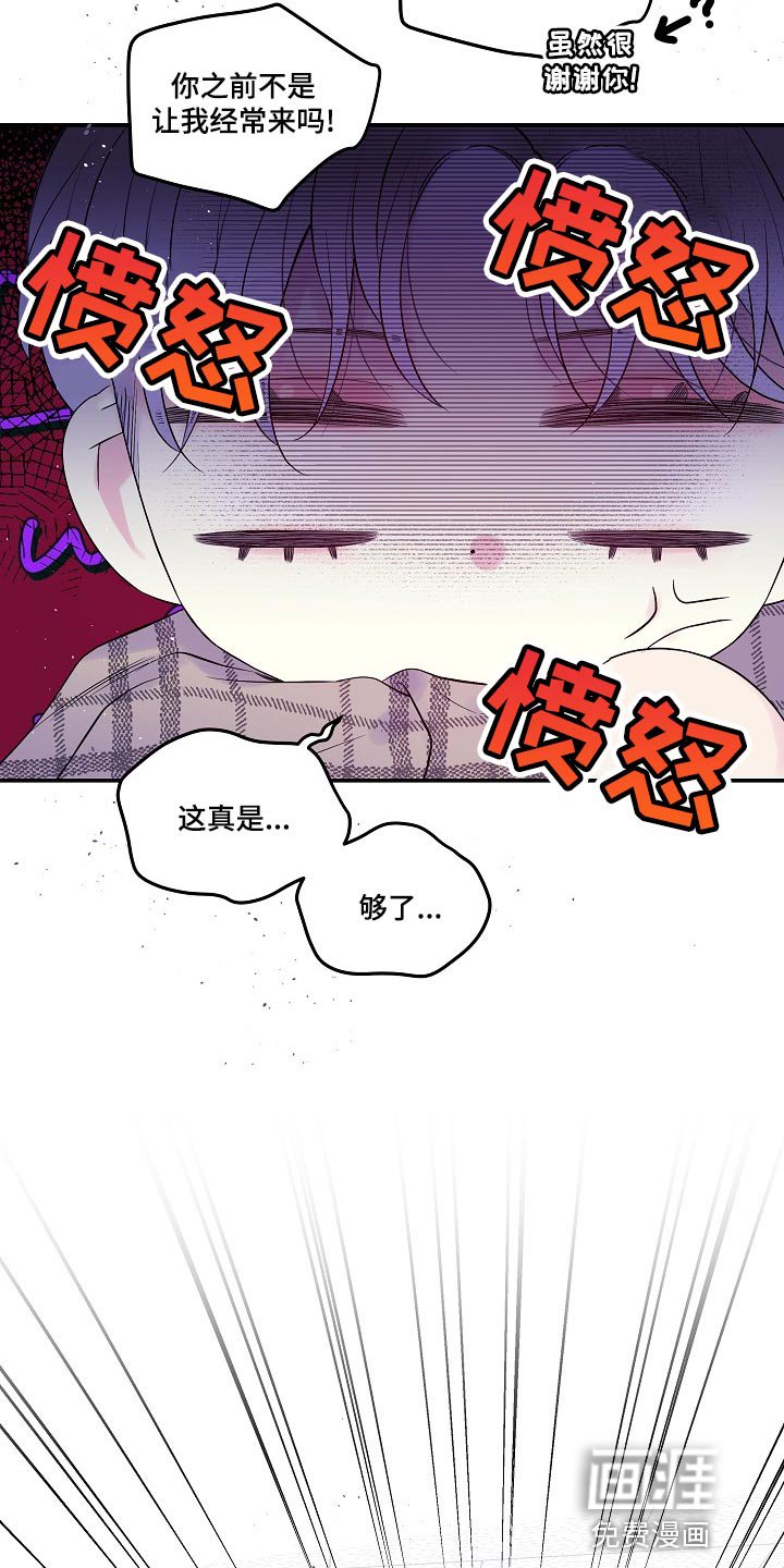 第38章：一起去不就好了