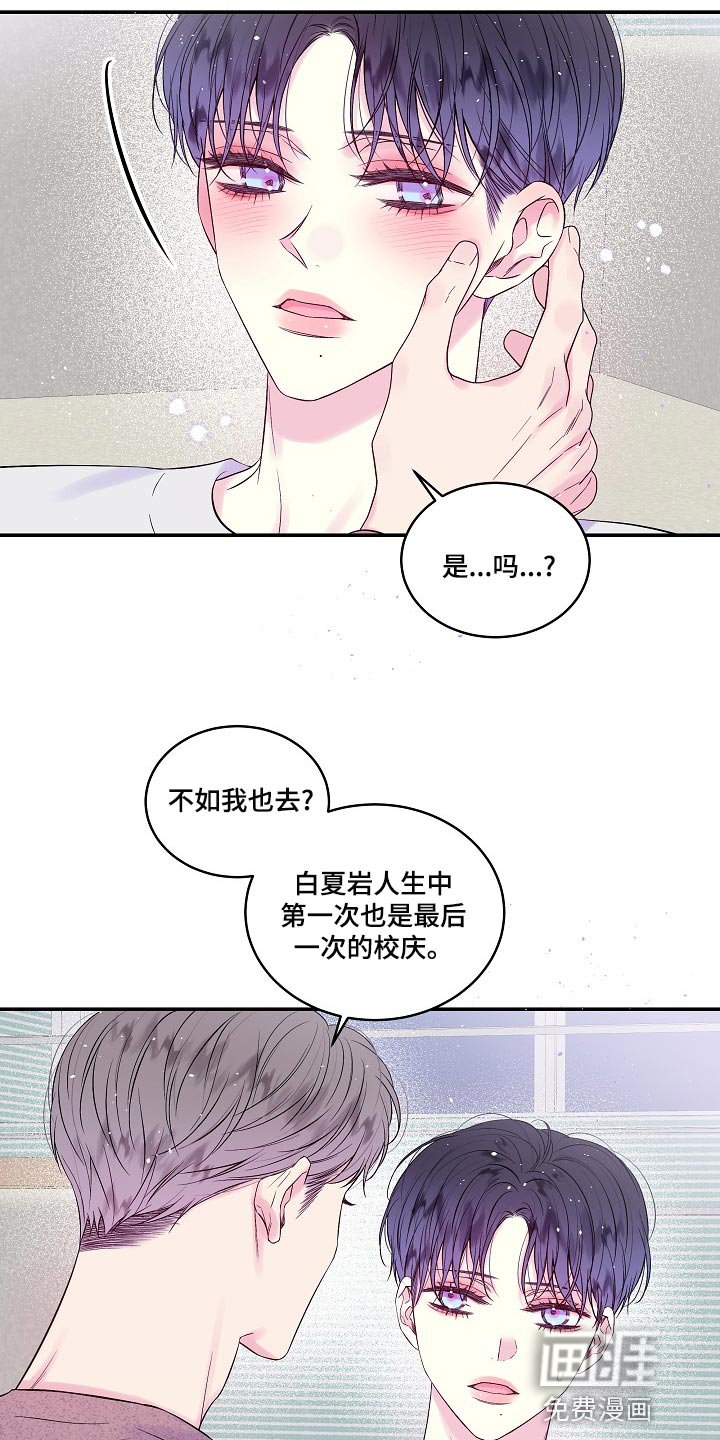 第39章：日程安排
