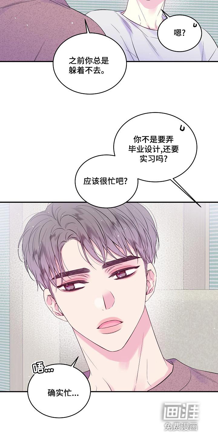 第39章：日程安排