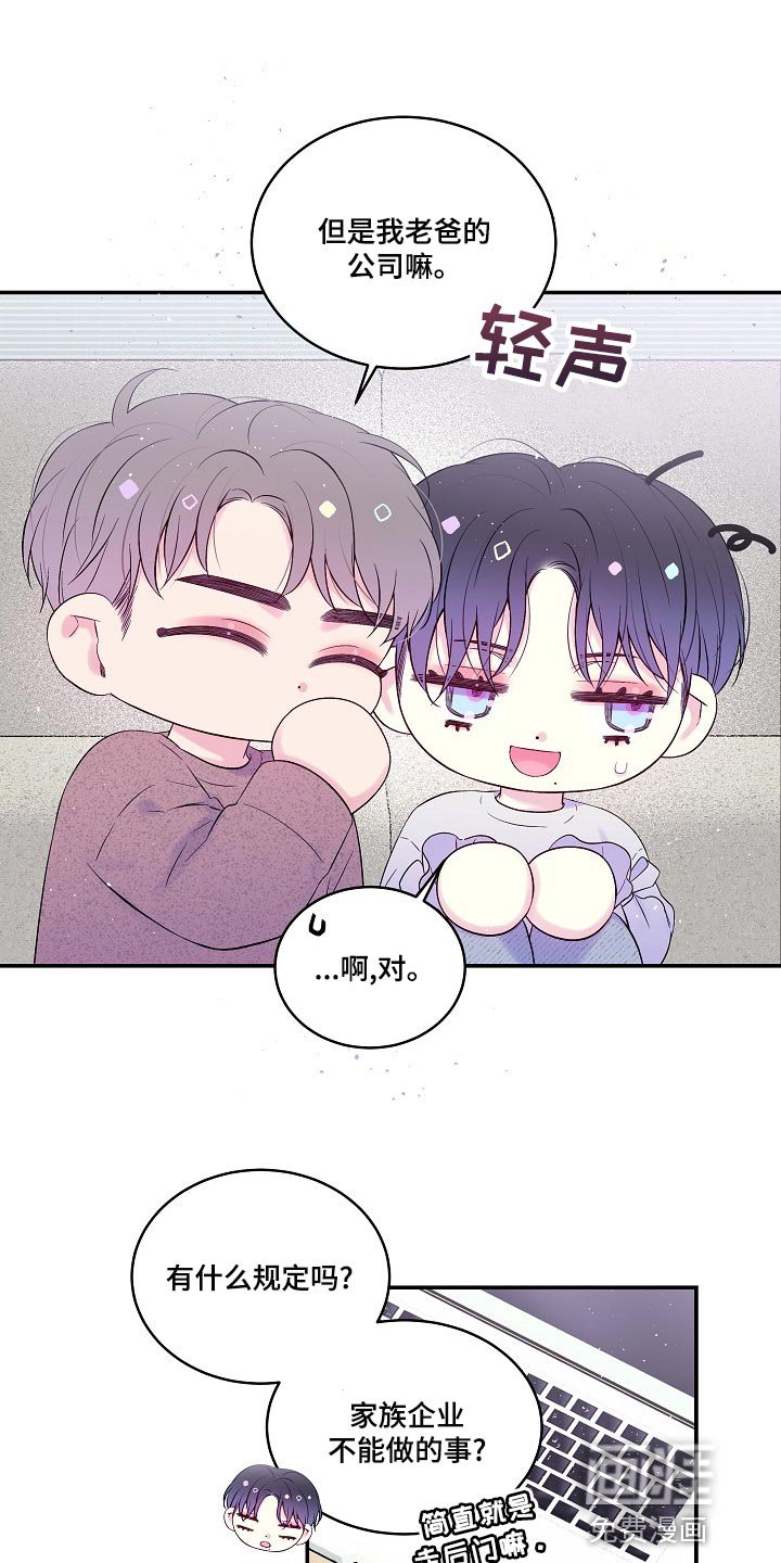 第39章：日程安排