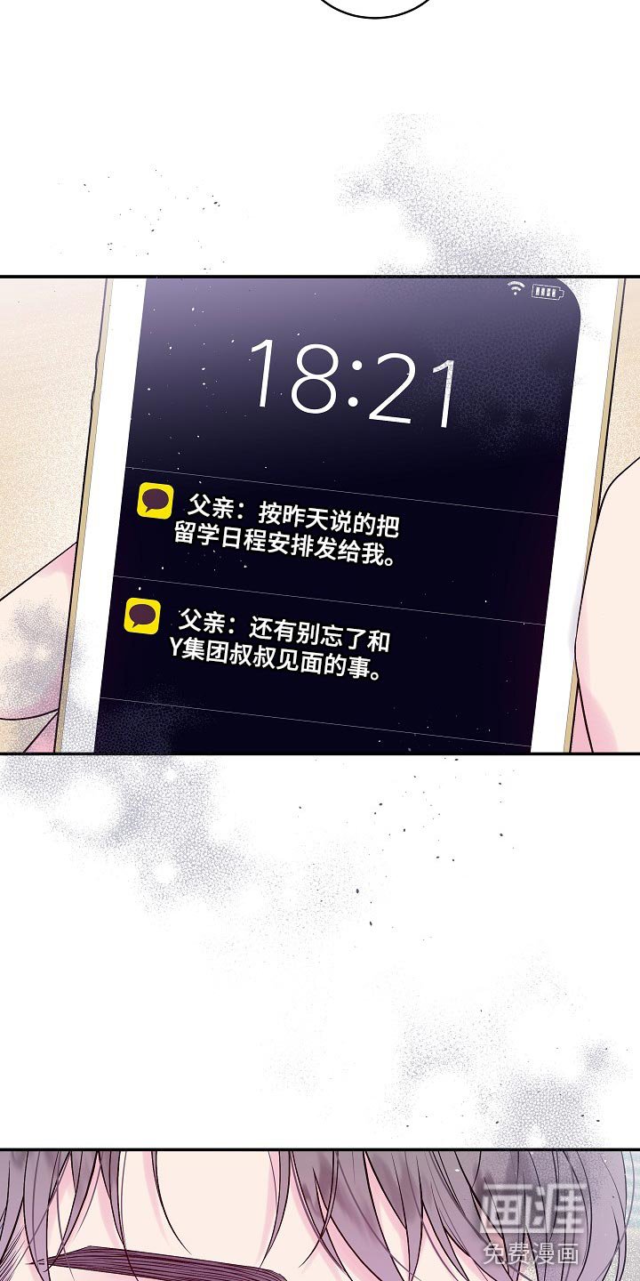 第39章：日程安排