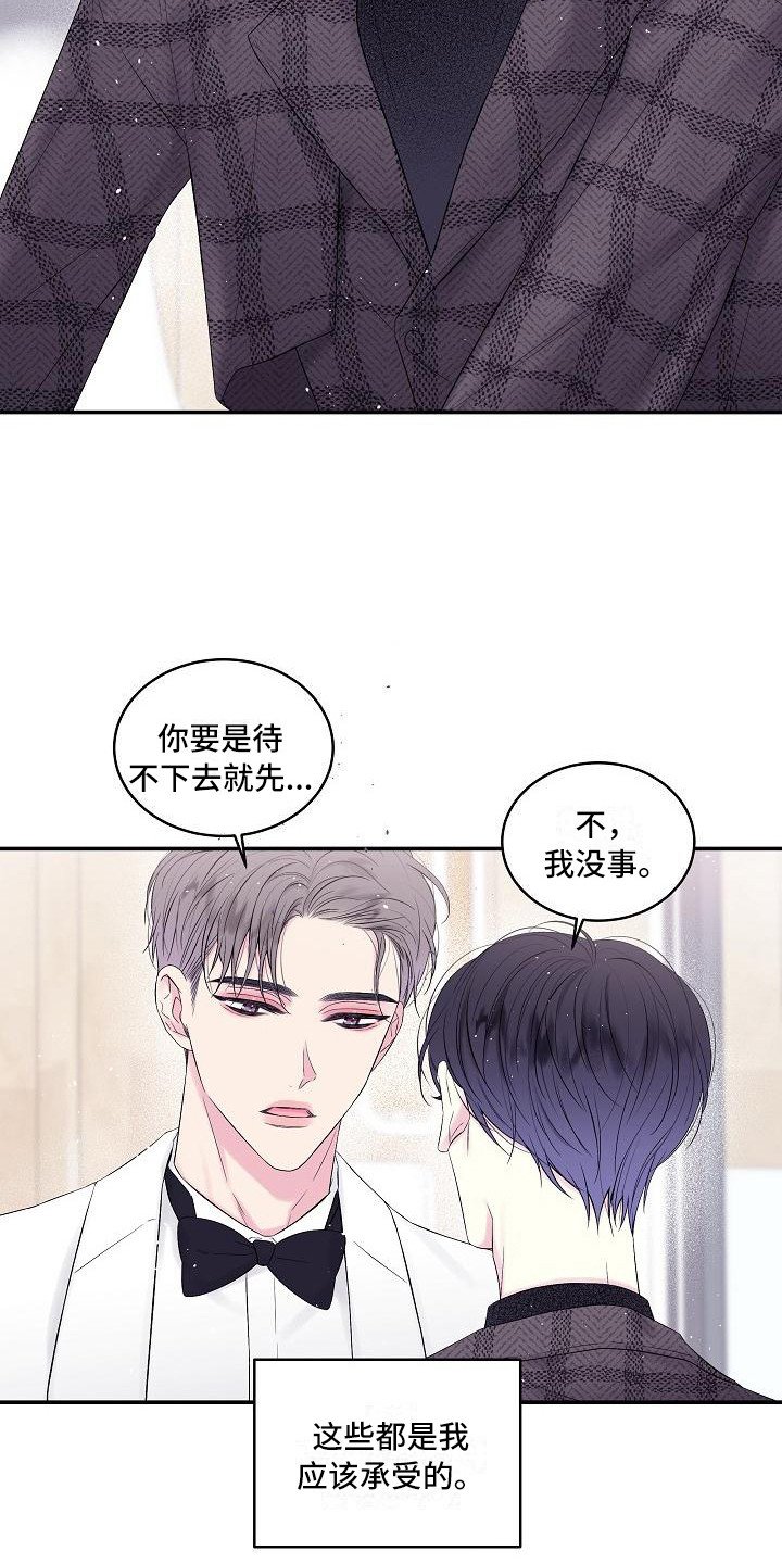 第4章：苦涩