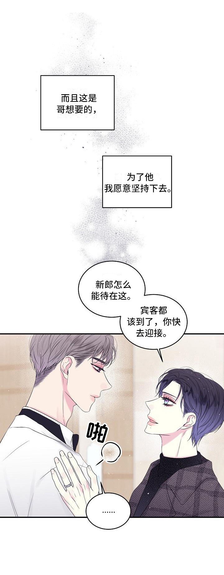 第4章：苦涩