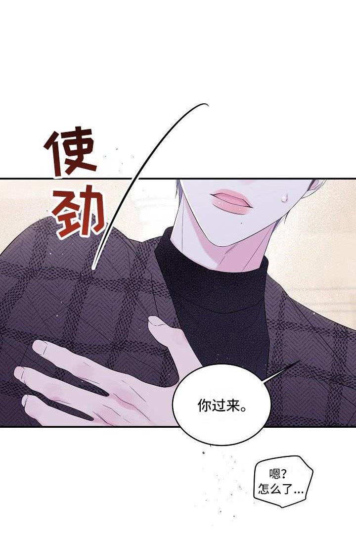 第4章：苦涩