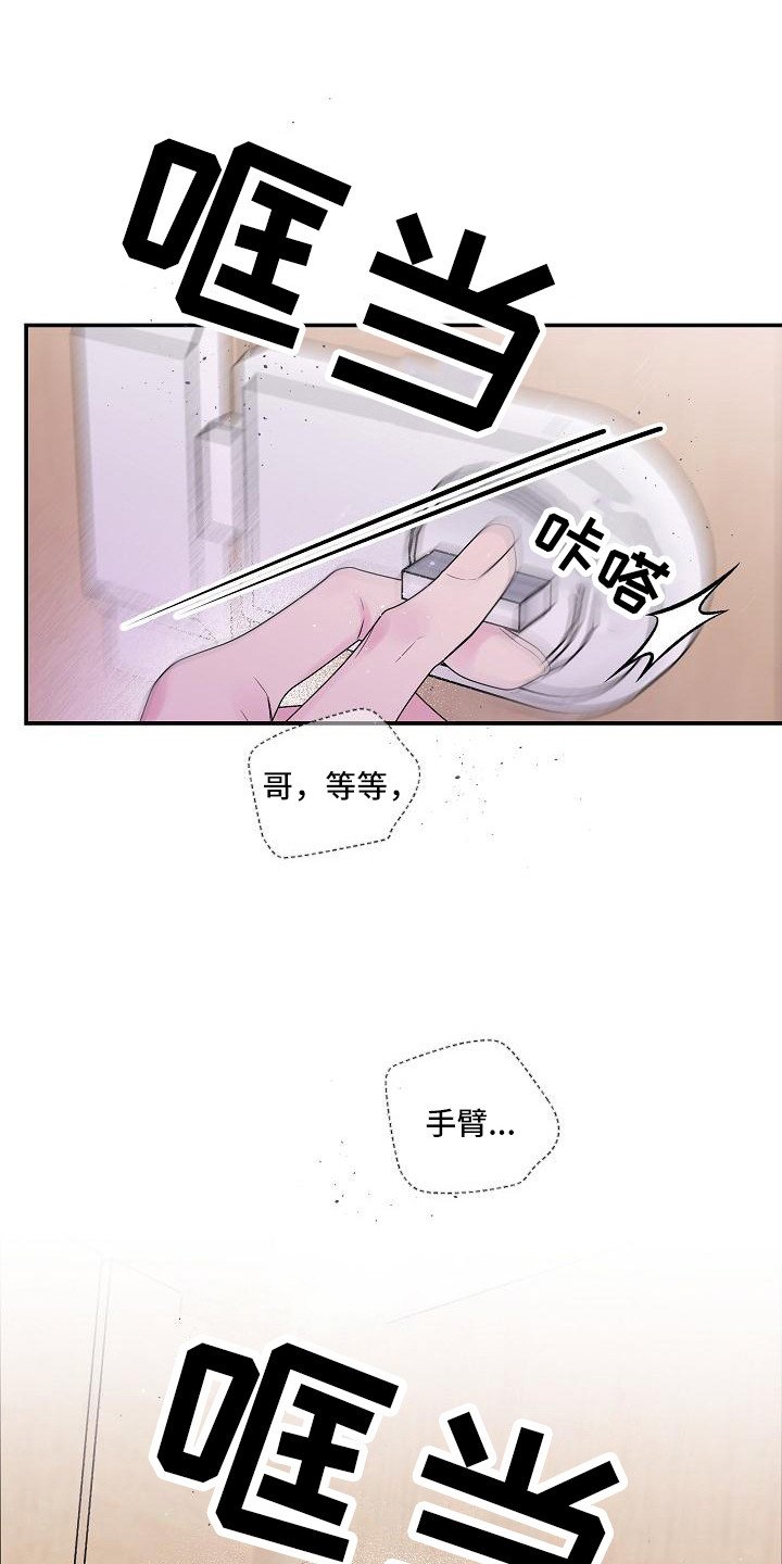 第4章：苦涩