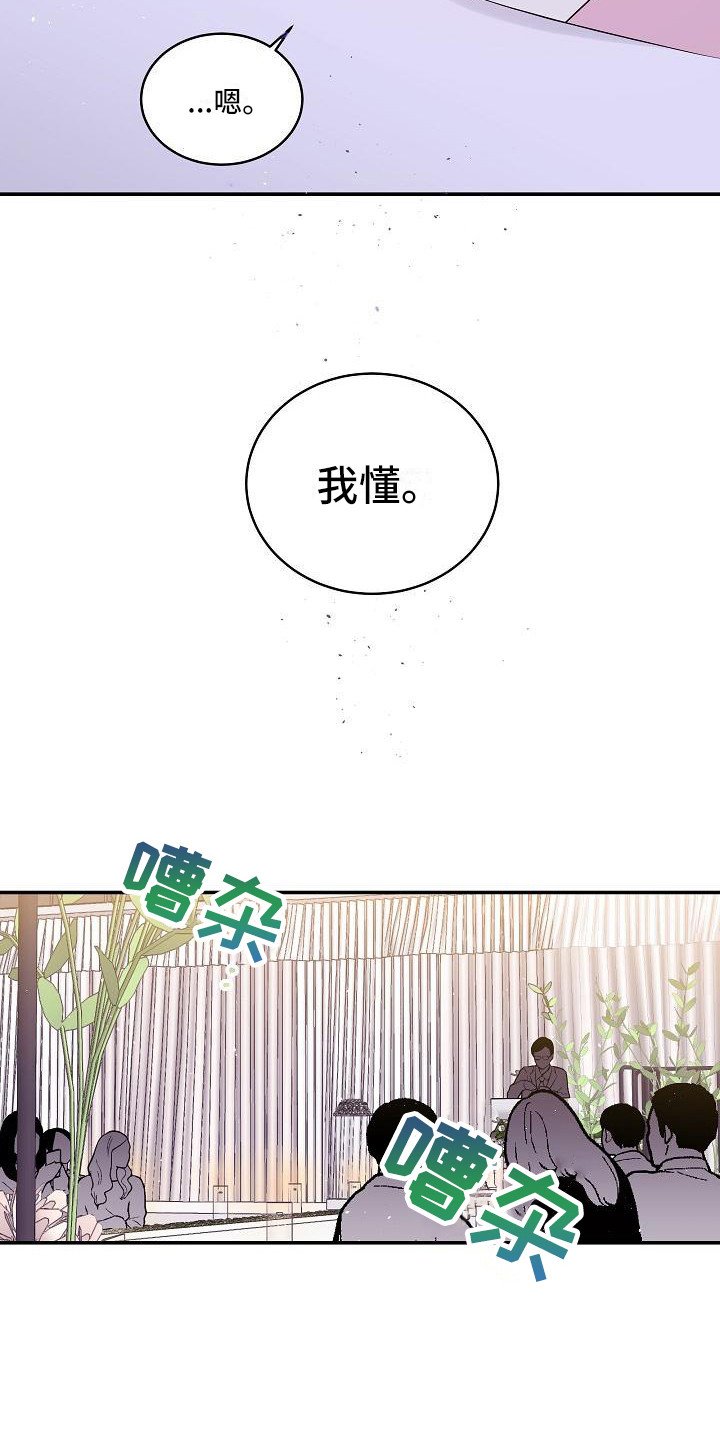第4章：苦涩