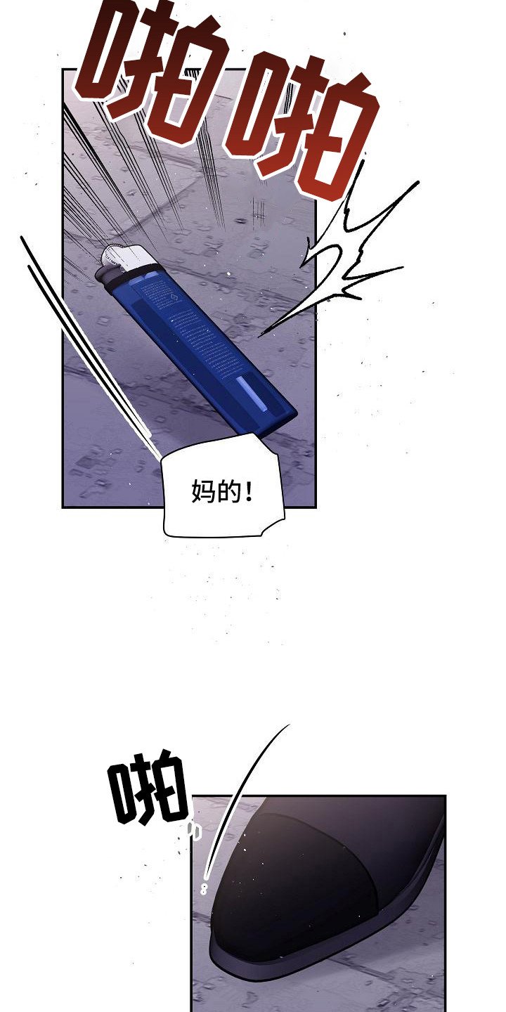 第4章：苦涩