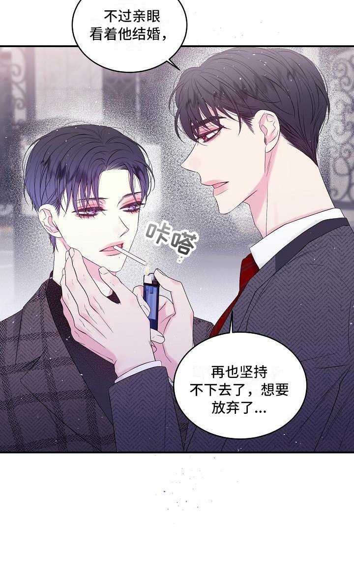 第4章：苦涩