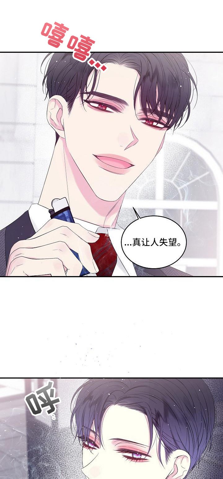 第4章：苦涩